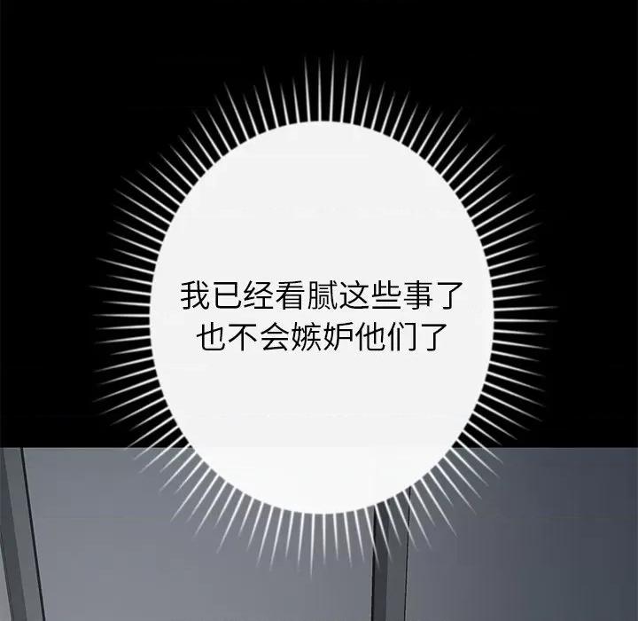 邻居的滋味 邻居的滋味-44 邻居的滋味 第97页