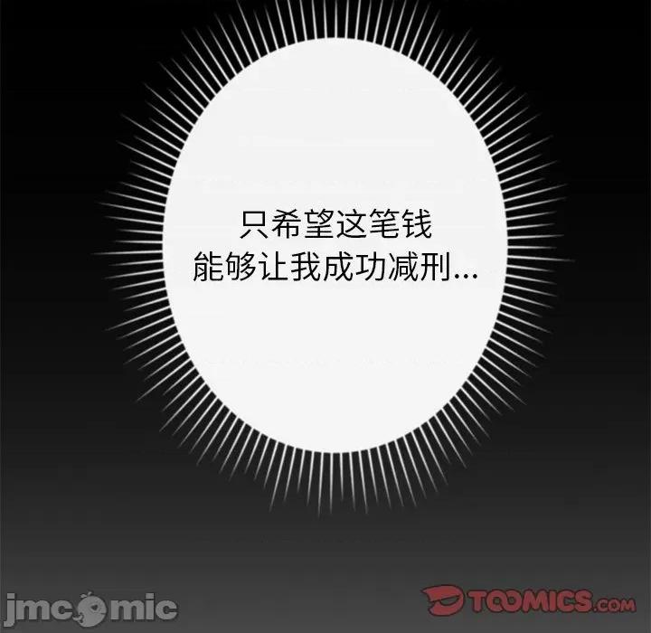 邻居的滋味 邻居的滋味-44 邻居的滋味 第100页