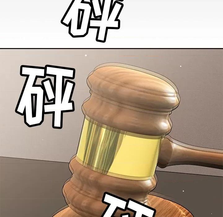 邻居的滋味 邻居的滋味-44 邻居的滋味 第102页
