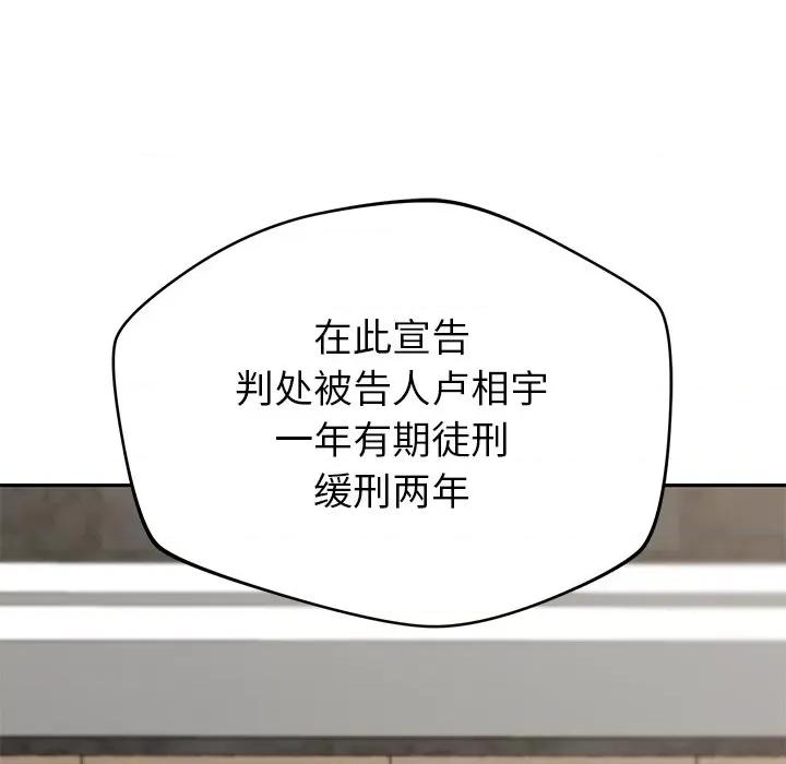 邻居的滋味 邻居的滋味-44 邻居的滋味 第104页