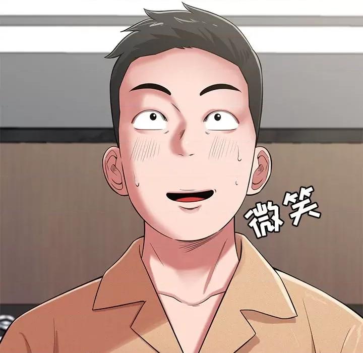 邻居的滋味 邻居的滋味-44 邻居的滋味 第108页