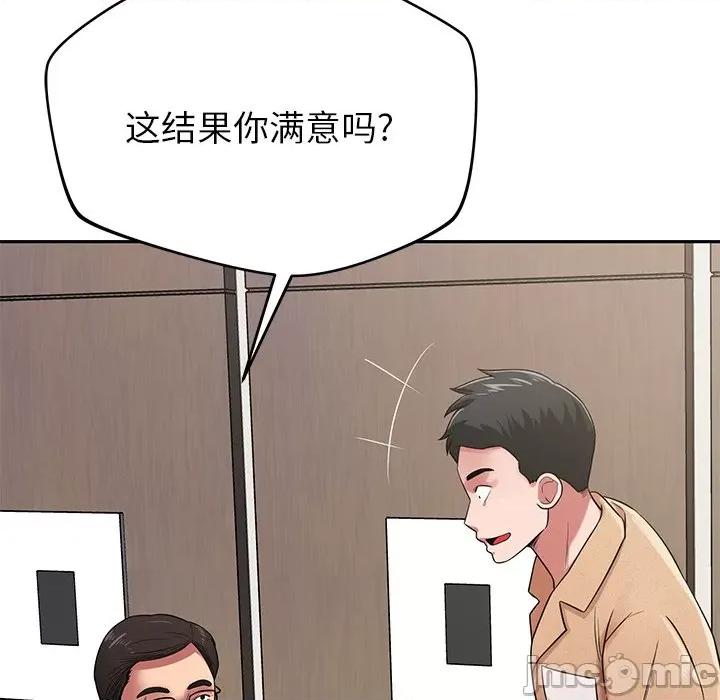 邻居的滋味 邻居的滋味-44 邻居的滋味 第110页