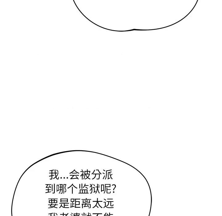 邻居的滋味 邻居的滋味-44 邻居的滋味 第112页