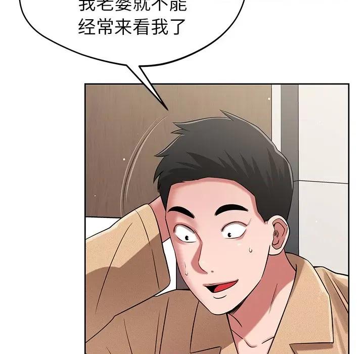 邻居的滋味 邻居的滋味-44 邻居的滋味 第113页
