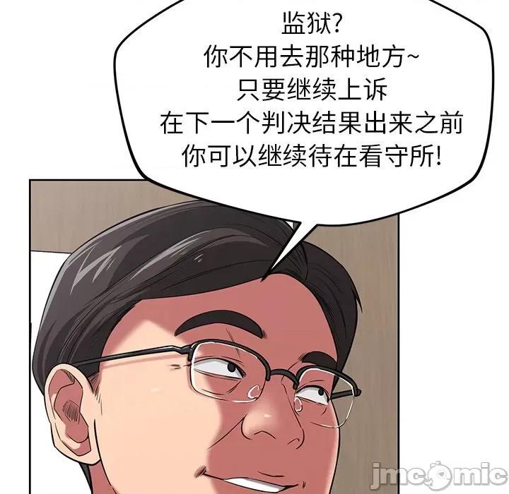 邻居的滋味 邻居的滋味-44 邻居的滋味 第115页