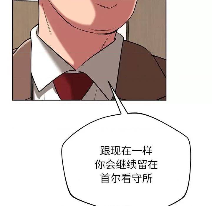邻居的滋味 邻居的滋味-44 邻居的滋味 第116页