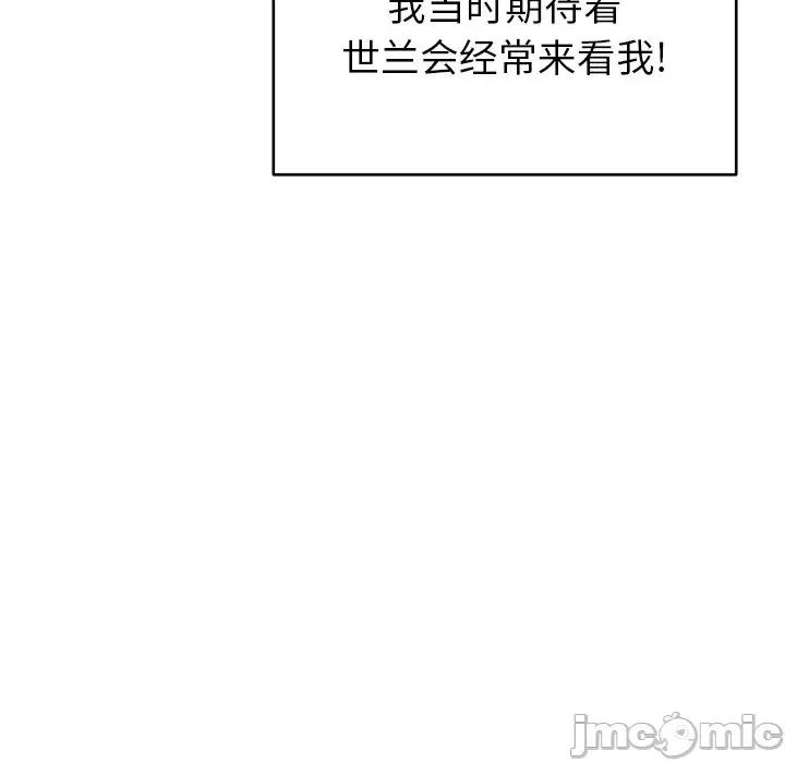 邻居的滋味 邻居的滋味-44 邻居的滋味 第120页
