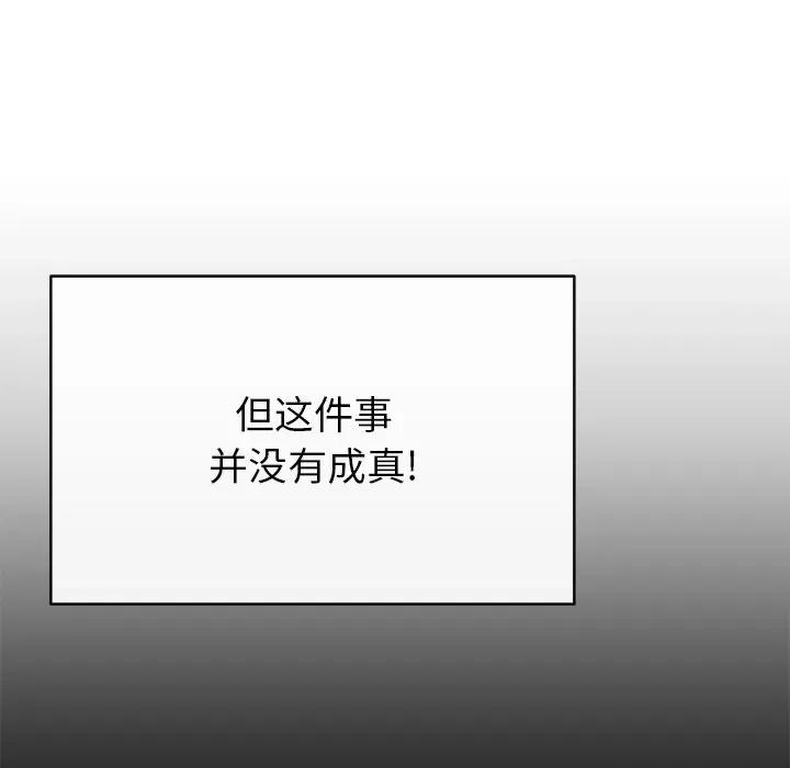 邻居的滋味 邻居的滋味-44 邻居的滋味 第121页