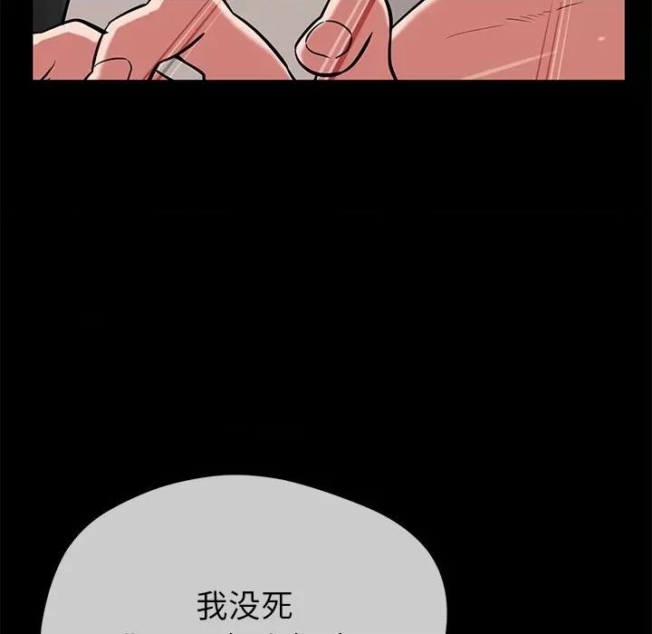 邻居的滋味 邻居的滋味-44 邻居的滋味 第124页