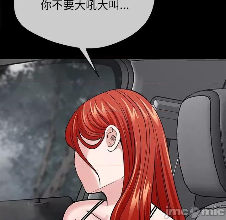 邻居的滋味 邻居的滋味-44 邻居的滋味 第125页
