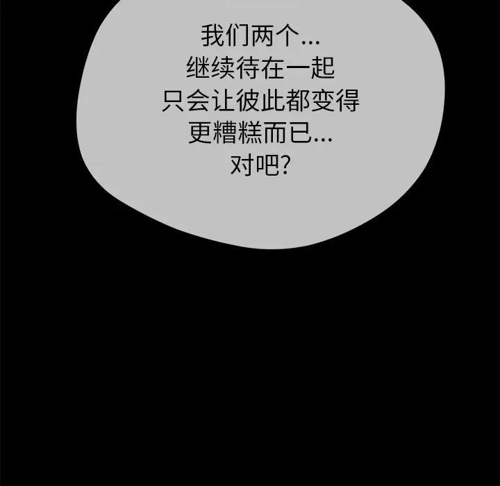 邻居的滋味 邻居的滋味-44 邻居的滋味 第131页