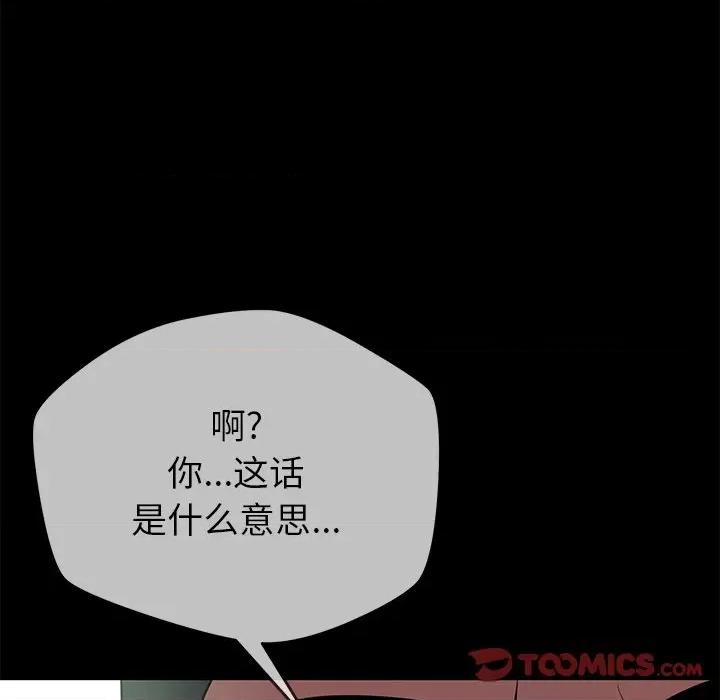 邻居的滋味 邻居的滋味-44 邻居的滋味 第132页