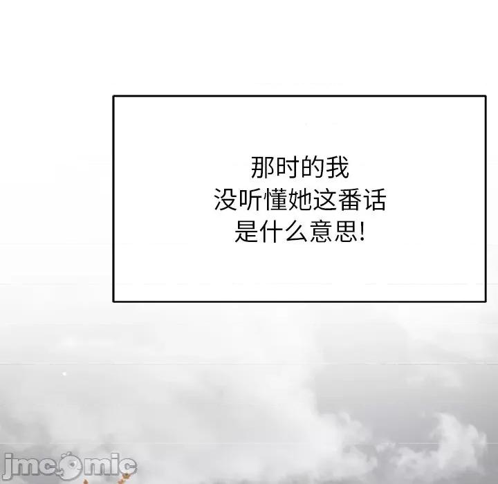 邻居的滋味 邻居的滋味-44 邻居的滋味 第140页
