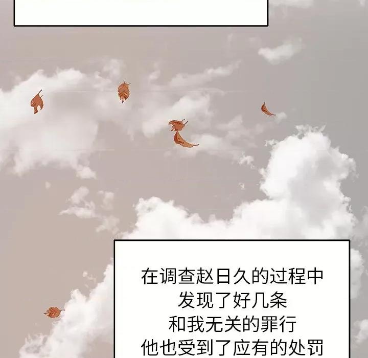 邻居的滋味 邻居的滋味-44 邻居的滋味 第146页