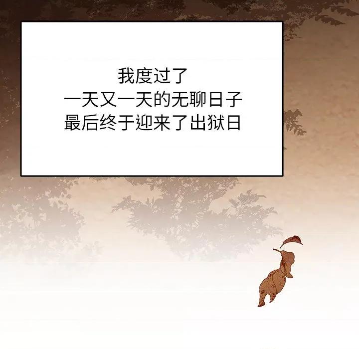 邻居的滋味 邻居的滋味-44 邻居的滋味 第149页