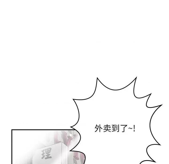 邻居的滋味 邻居的滋味-44 邻居的滋味 第153页