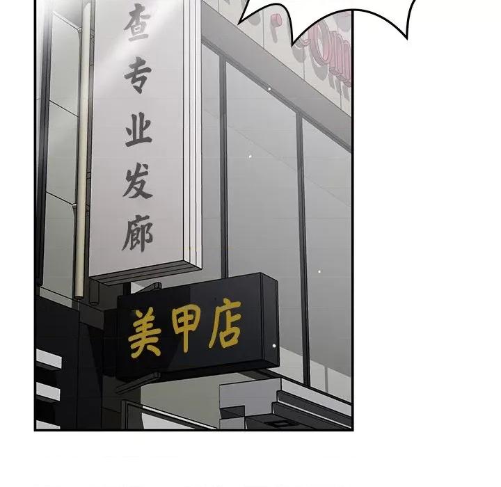 邻居的滋味 邻居的滋味-44 邻居的滋味 第154页