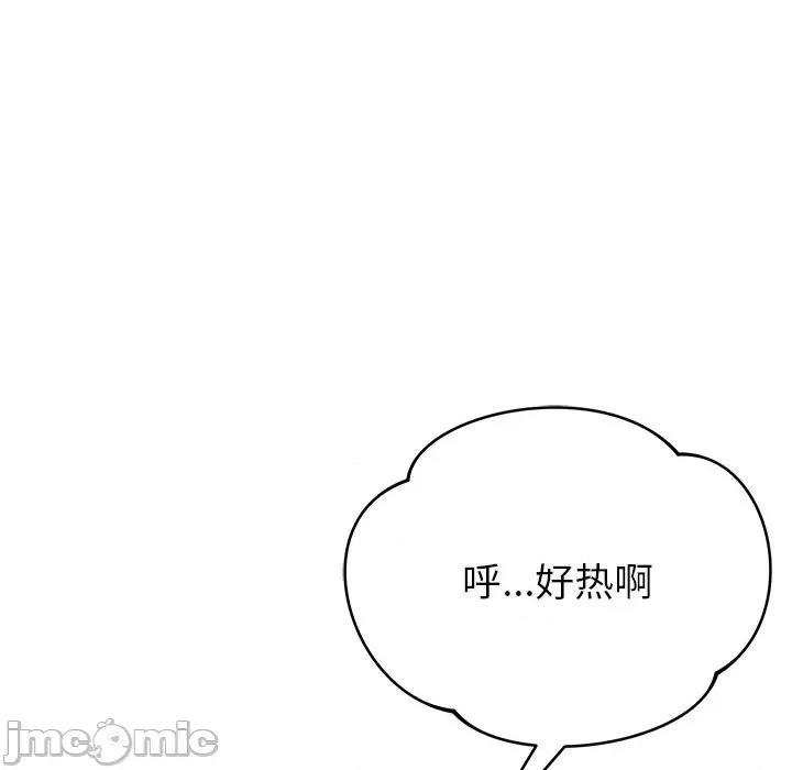 邻居的滋味 邻居的滋味-44 邻居的滋味 第155页