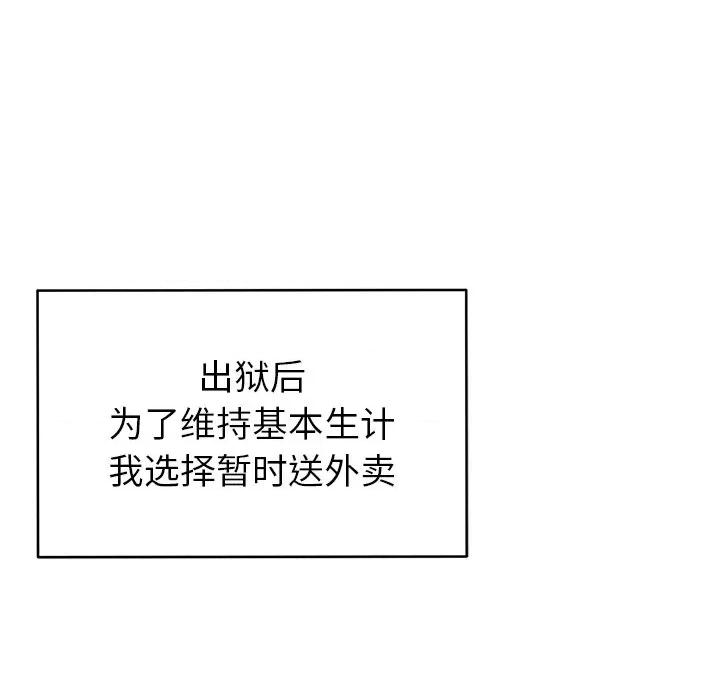邻居的滋味 邻居的滋味-44 邻居的滋味 第157页