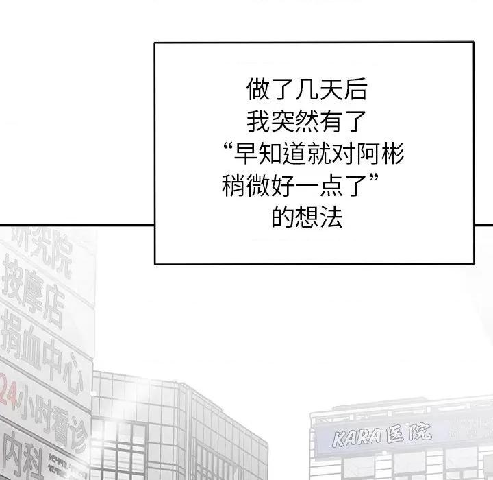 邻居的滋味 邻居的滋味-44 邻居的滋味 第158页
