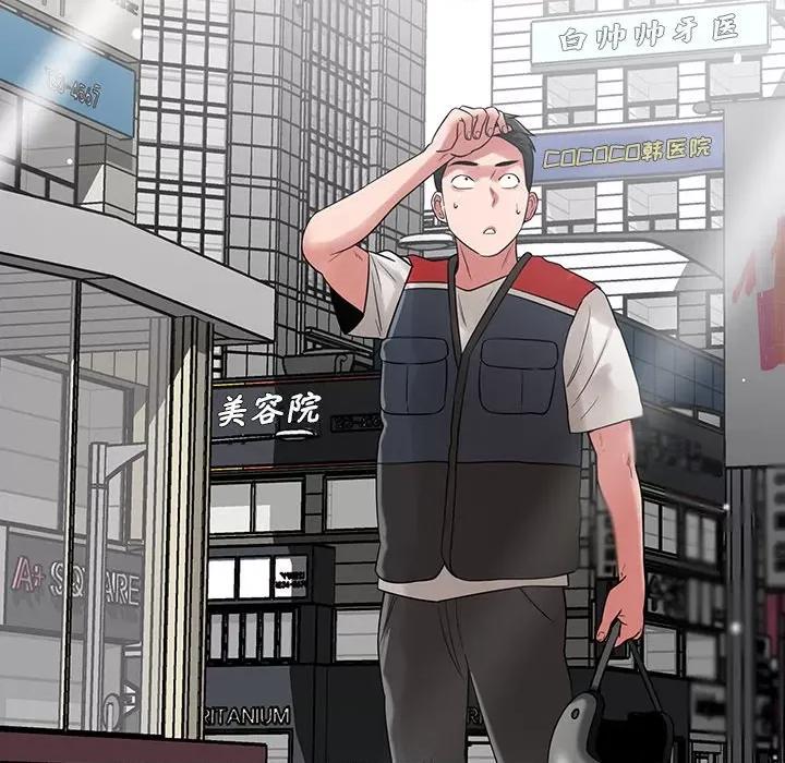 邻居的滋味 邻居的滋味-44 邻居的滋味 第159页