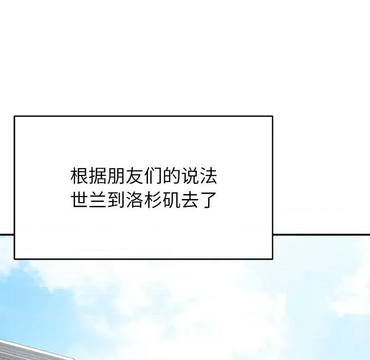 邻居的滋味 邻居的滋味-44 邻居的滋味 第161页