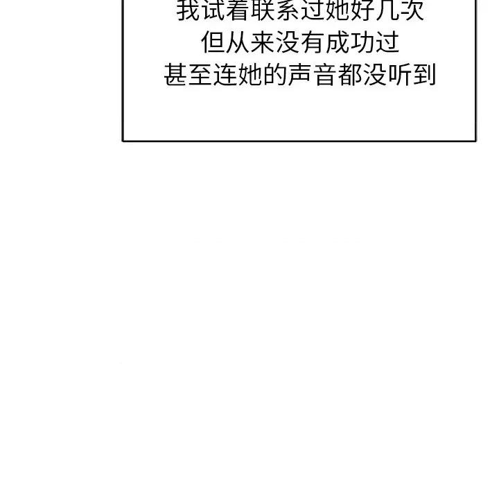 邻居的滋味 邻居的滋味-44 邻居的滋味 第163页