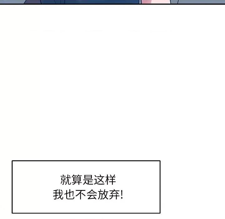 邻居的滋味 邻居的滋味-44 邻居的滋味 第166页