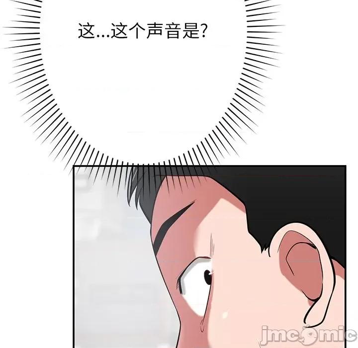 邻居的滋味 邻居的滋味-44 邻居的滋味 第170页