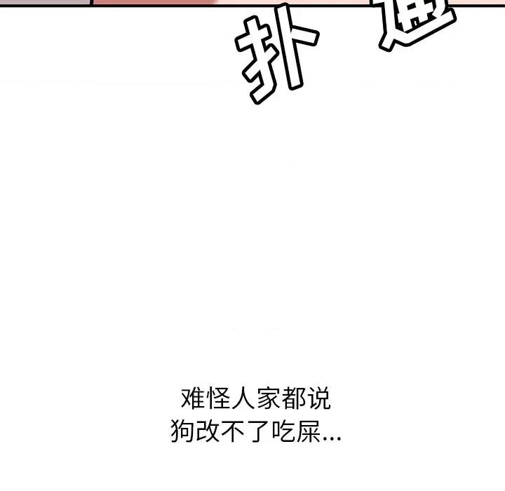 邻居的滋味 邻居的滋味-44 邻居的滋味 第178页