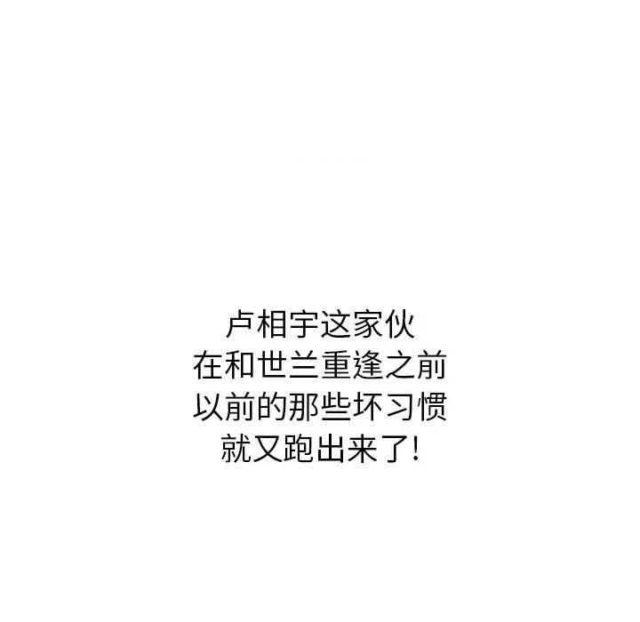 邻居的滋味 邻居的滋味-44 邻居的滋味 第179页