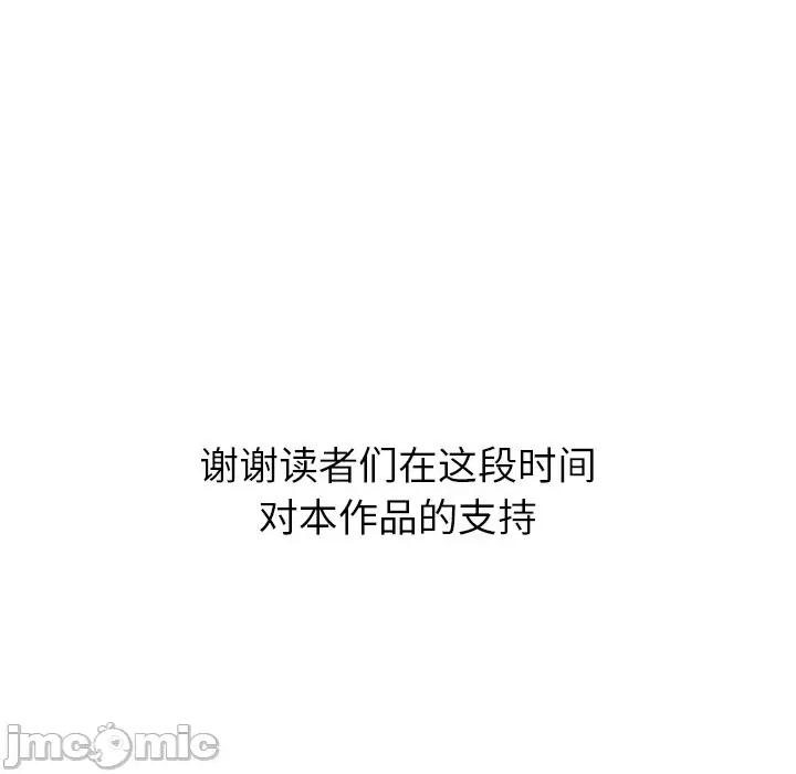 邻居的滋味 邻居的滋味-44 邻居的滋味 第180页