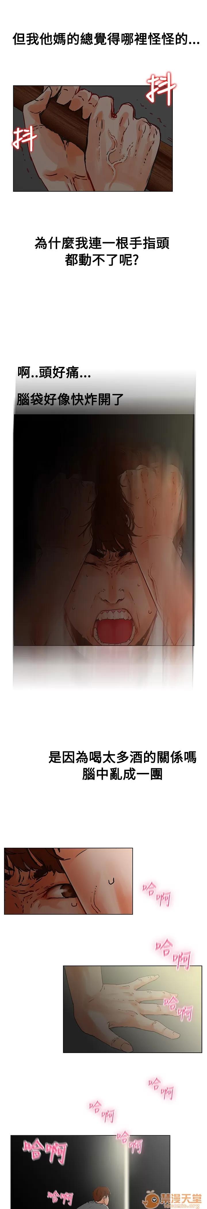 朋友的妻子：有妳在的家 朋友的妻子：有妳在的家 第10页