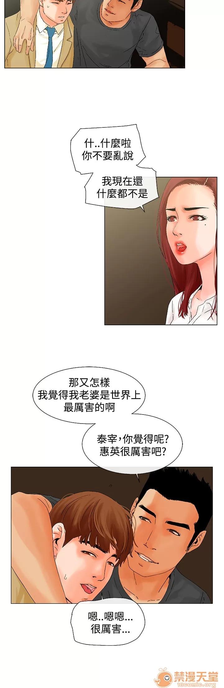 朋友的妻子：有妳在的家 朋友的妻子：有妳在的家 02 第10页