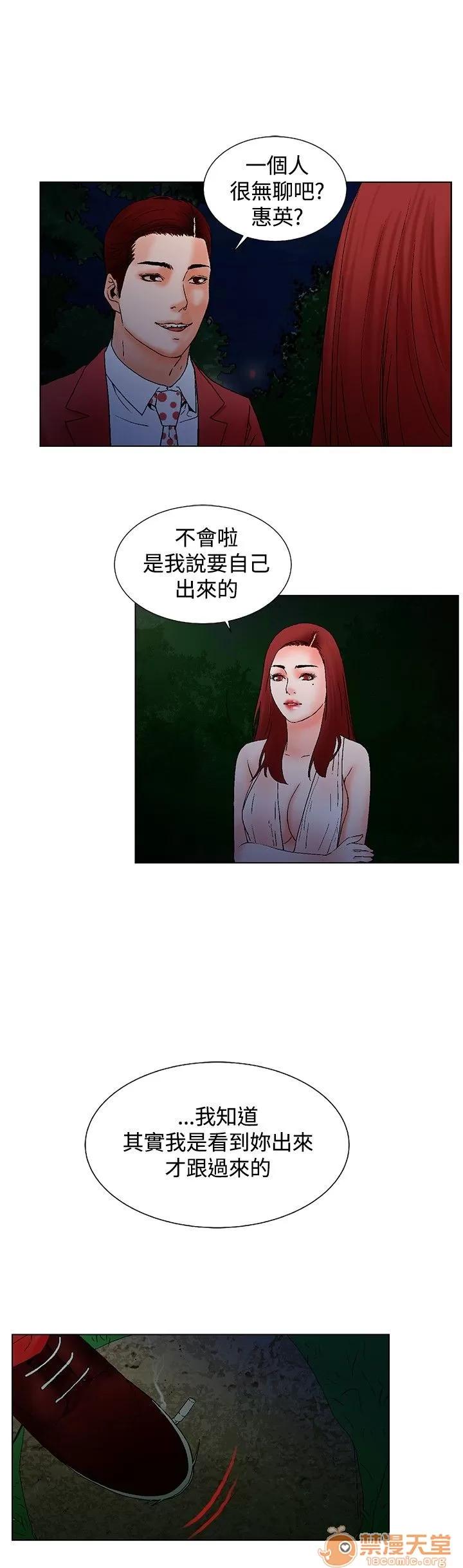 朋友的妻子：有妳在的家 朋友的妻子：有妳在的家 03 第10页