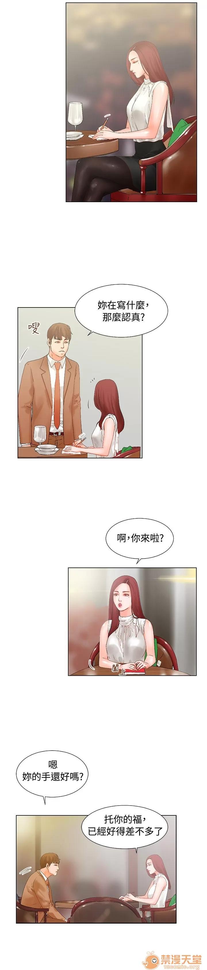 朋友的妻子：有妳在的家 朋友的妻子：有妳在的家 03 第109页