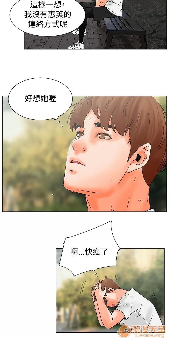 朋友的妻子：有妳在的家 朋友的妻子：有妳在的家 04 第10页