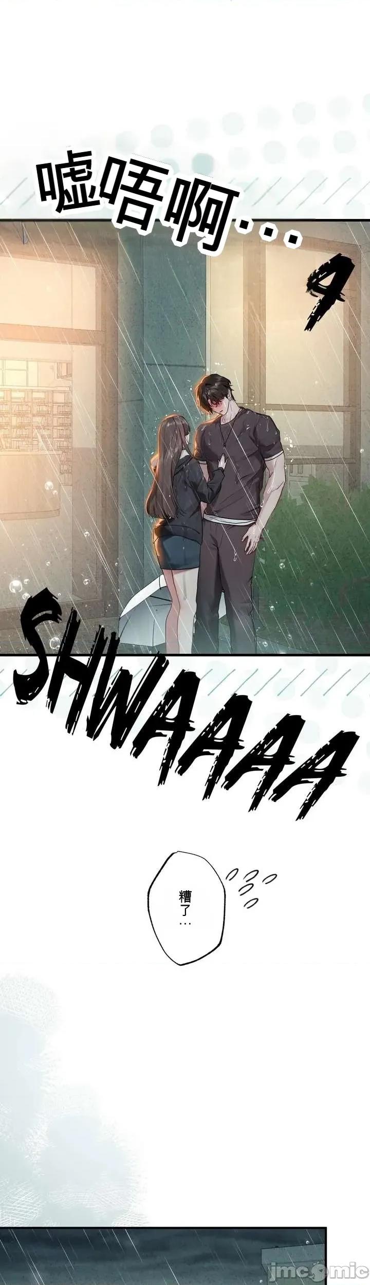 智宇和宇妍 智宇和宇妍 2 第10页