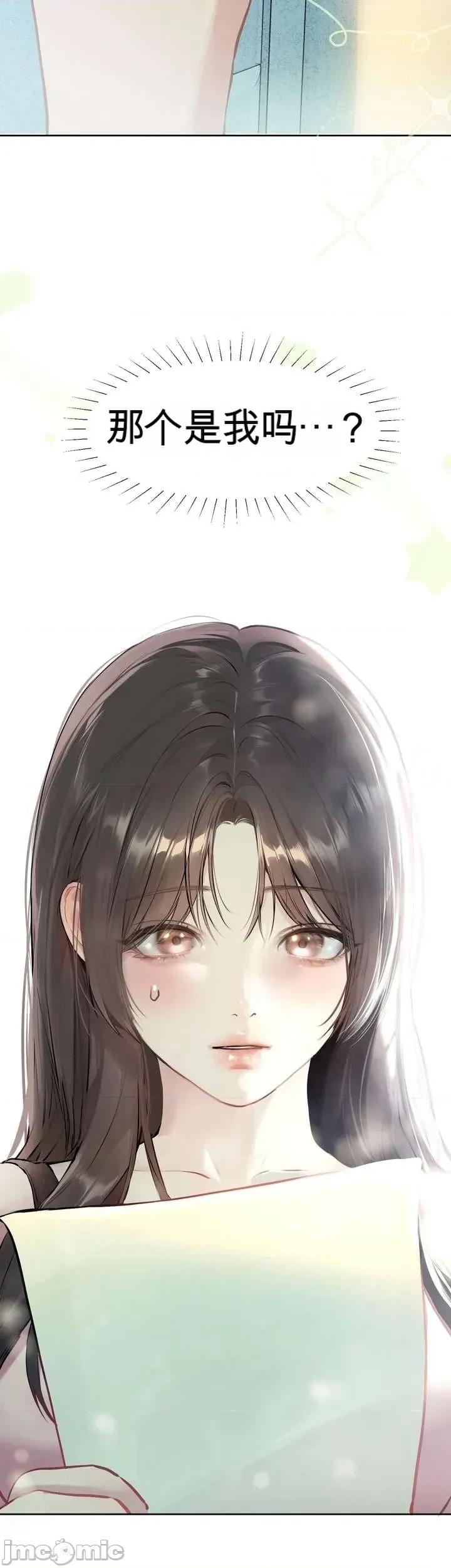 智宇和宇妍 智宇和宇妍 3 第10页