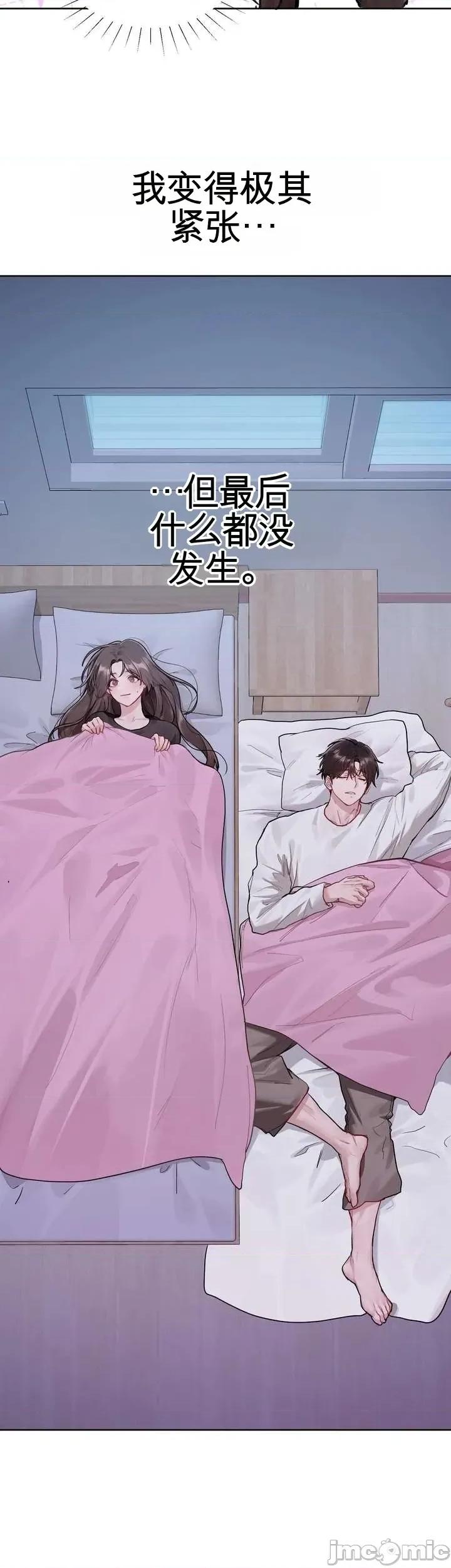 智宇和宇妍 智宇和宇妍 4 第10页