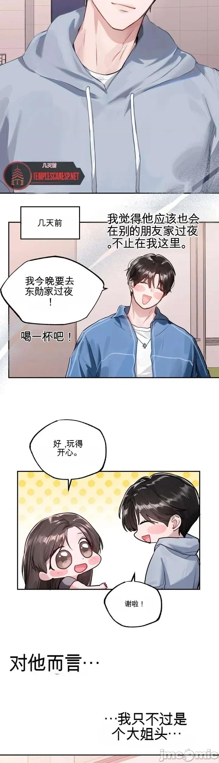 智宇和宇妍 智宇和宇妍 5 第4页