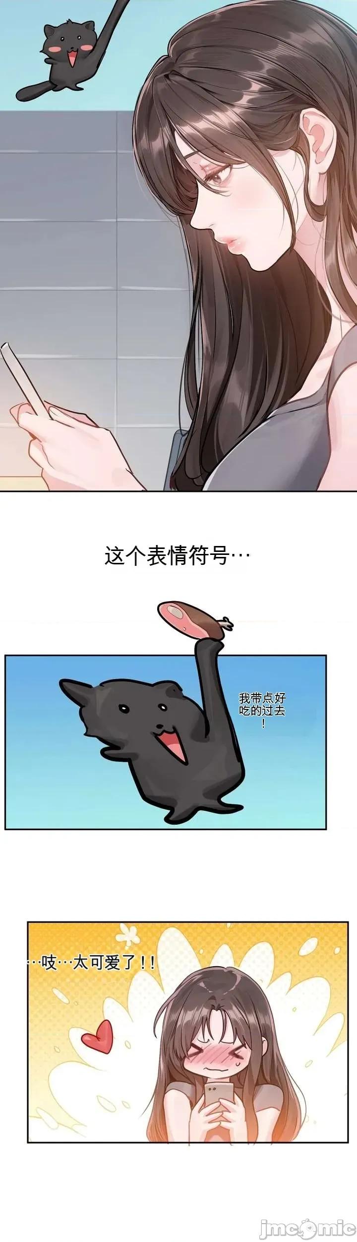 智宇和宇妍 智宇和宇妍 5 第7页