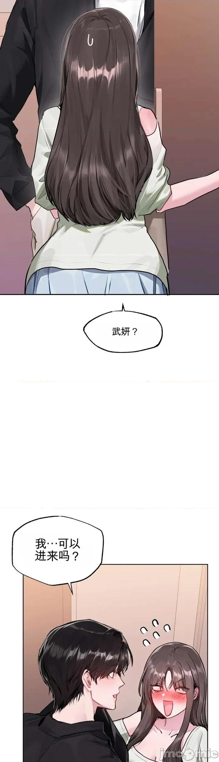 智宇和宇妍 智宇和宇妍 5 第18页