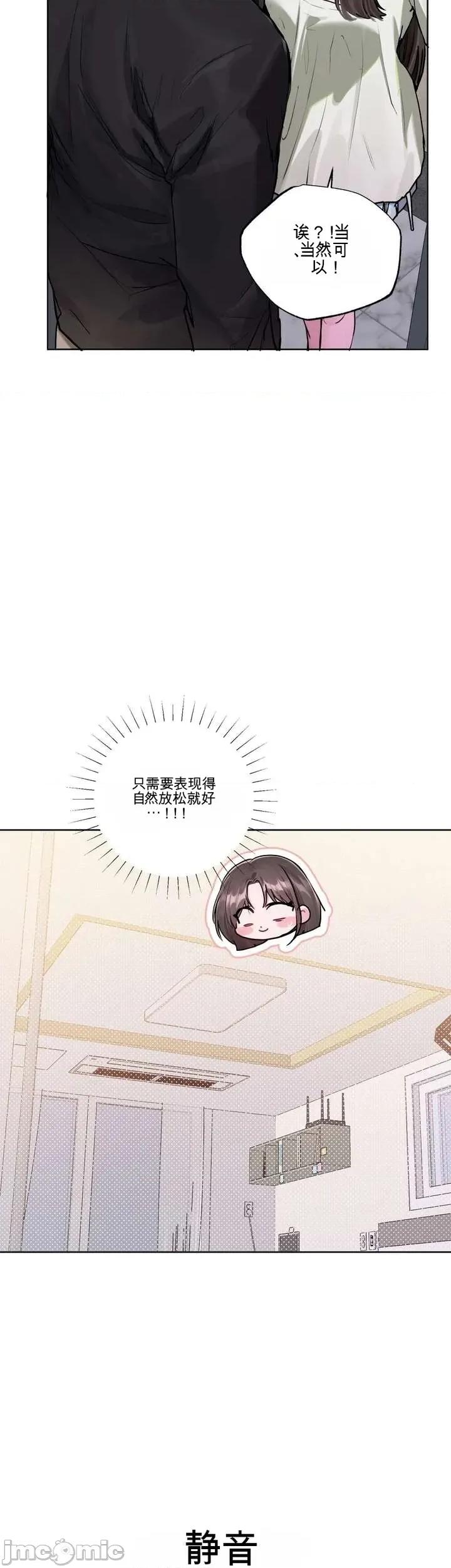 智宇和宇妍 智宇和宇妍 5 第19页