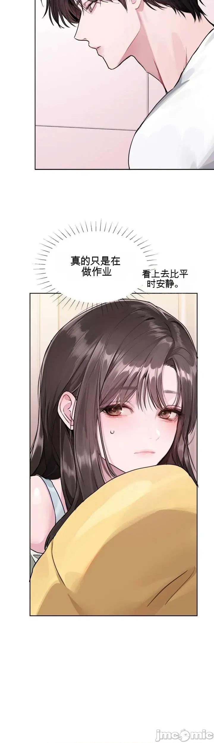 智宇和宇妍 智宇和宇妍 5 第21页