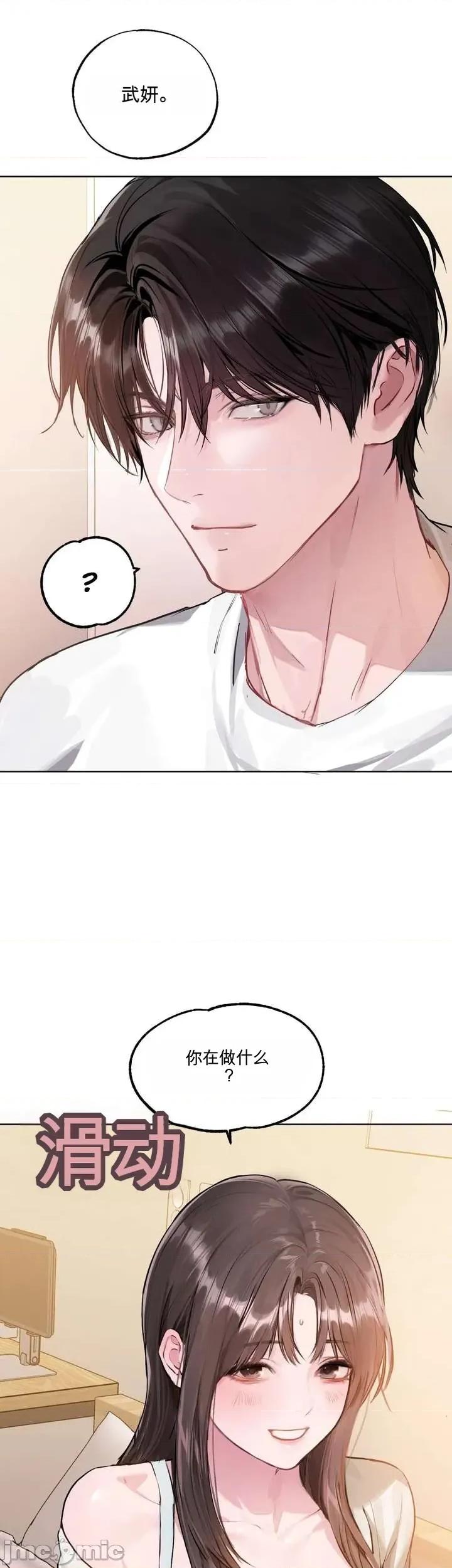 智宇和宇妍 智宇和宇妍 5 第22页