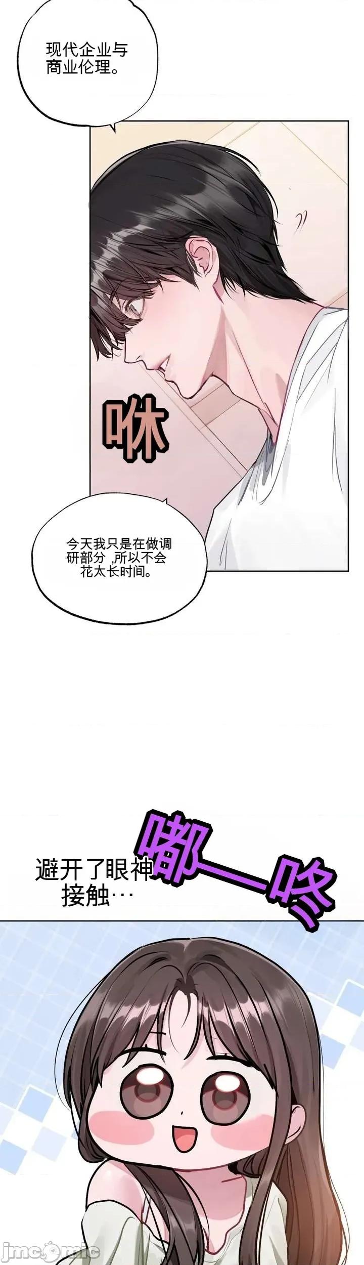智宇和宇妍 智宇和宇妍 5 第24页
