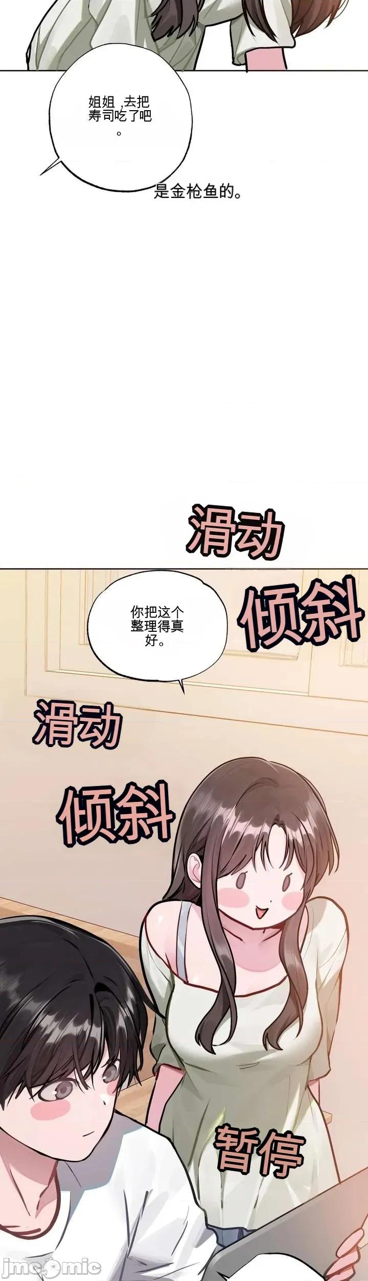 智宇和宇妍 智宇和宇妍 5 第25页