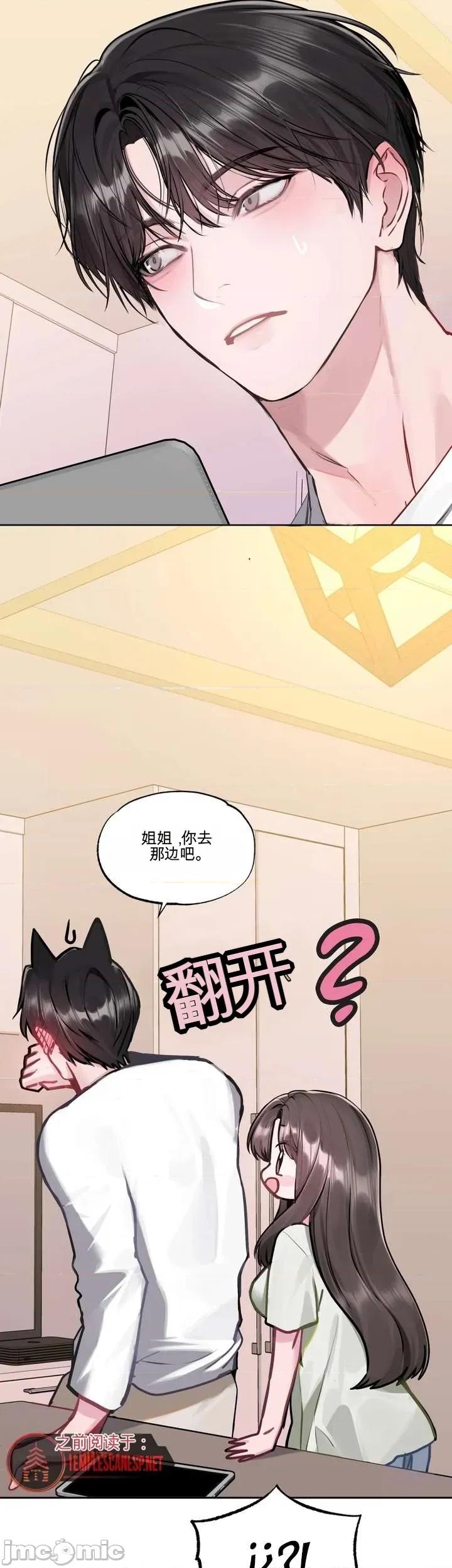 智宇和宇妍 智宇和宇妍 5 第27页