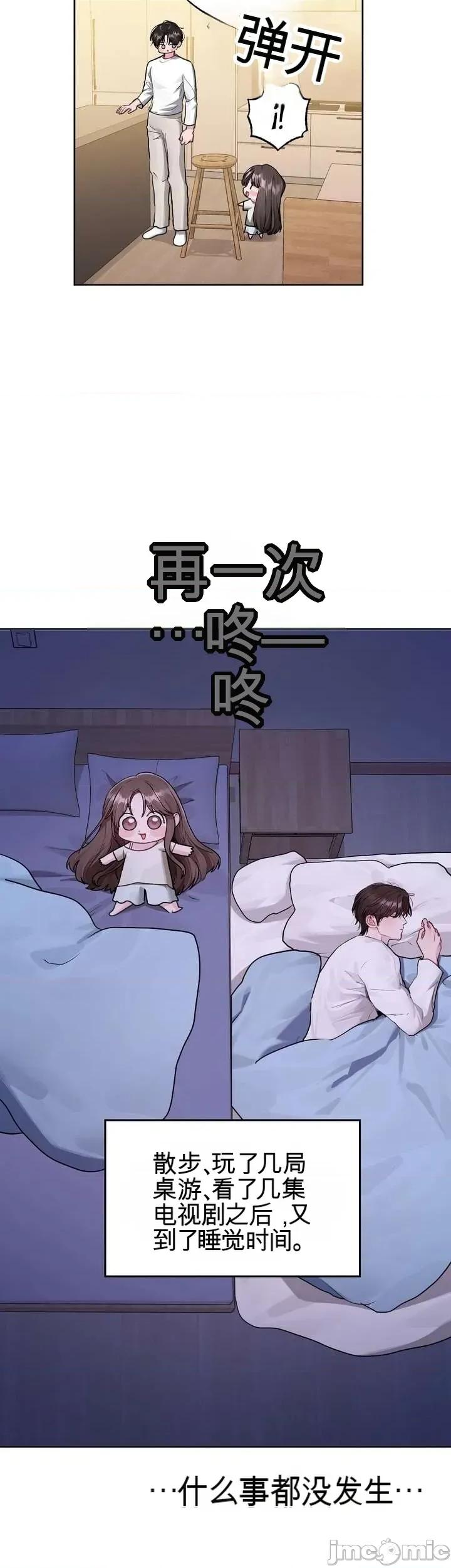 智宇和宇妍 智宇和宇妍 5 第29页